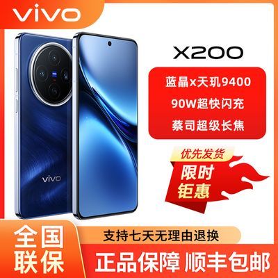ƷСƷ vivo X200˾ӰϷ5G콢ֻ ¹ 12GB+256GB ٷ ȫͨ5G2804Ԫ