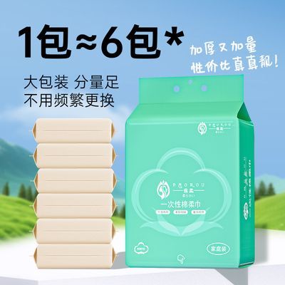 保柔一次性悬挂式洗脸巾 100抽 5大提 19.91提顶6包，可用大半年，高性价比！干湿两用，洗脸缷妆一步到位https://p.pinduoduo.com/yI6MI7AJ 
