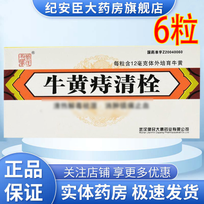 ���ڲ��������ϳ� ţ������˨ 1.5g*6��/�� ����ҩ��ƾ������ҩʦָ���¹����ʹ��11.99Ԫ