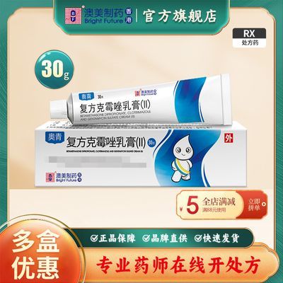 ڲBF ù(II) 30g/ Чں-˽ܷù30g۽ڰùҩ17.09Ԫ