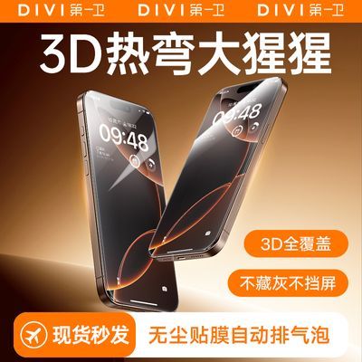 ڲ3Dһƻ16promaxֻĤ1514/13/12Ĥ23.4Ԫ
