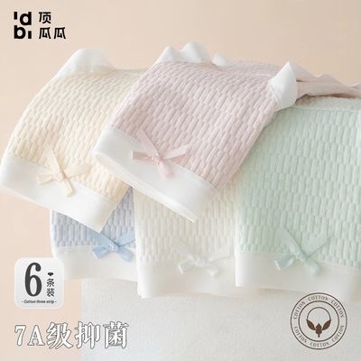 顶瓜瓜甜美风6条装三角少女内裤A类纯棉7A抗菌中低腰三角裤