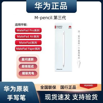 ڲΪM-Pencilmatepad11.5s/pro/air滭ʼǱ428Ԫ