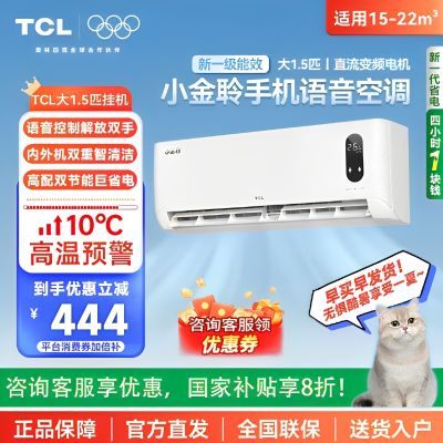 TCL1.5ƥСյһЧƵůǻһյ 1144.08Ԫ