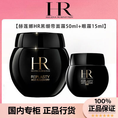ڲƷлHRڱ˪50ml+˪15mlɫ򻤷Ʒװ2229Ԫ