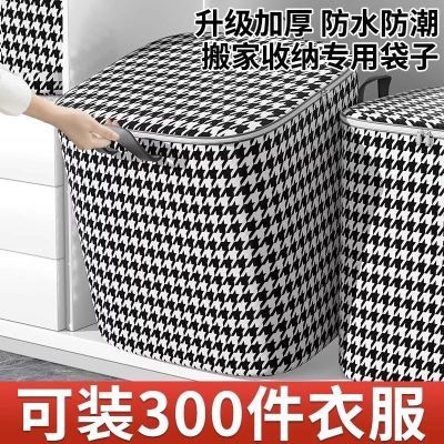 千鸟格收纳袋收纳箱大容量特大号装衣服棉被衣物专用防尘收纳袋