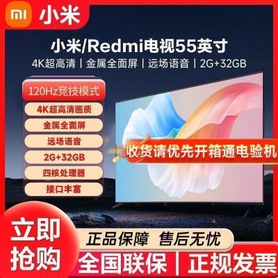ڲС/Redmi55Ӣ2+32ڴ120Hz4Kƽ1359Ԫ