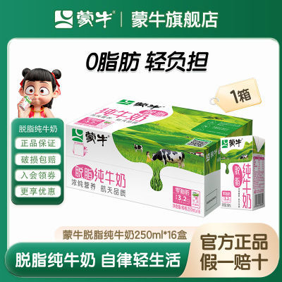 ڲ5 ţ֬ţ250ml*16 Ӫͥڻ38.26Ԫ