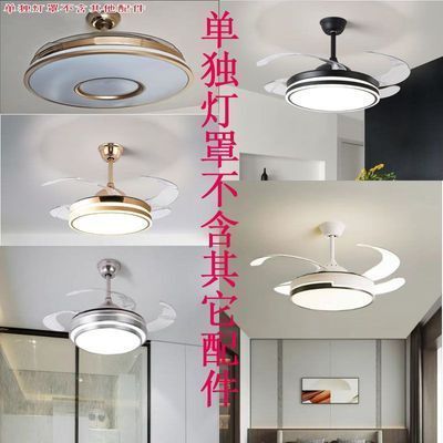 风扇灯罩42寸风扇灯外壳三口灯罩风扇吊灯灯罩子餐厅客厅灯罩配