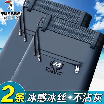 啄木鸟高档夏季冰丝裤弹力松紧高腰薄款长裤宽松直筒透气休闲裤