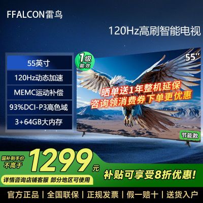 20%FFALCON 6 2455Ӣ120HzɫϷ1261.08Ԫ