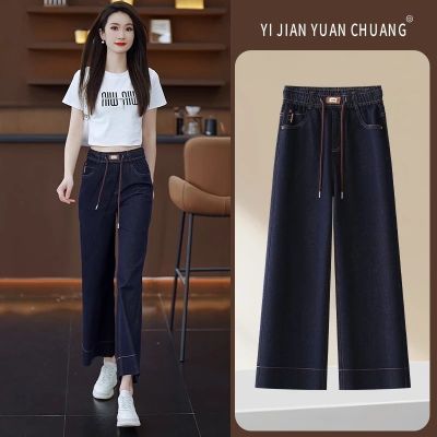 九分牛仔阔腿裤女2025夏季新款松紧高腰显瘦小个子垂感直筒休闲裤
