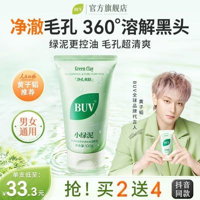 ڲͬBUVҶֲ;͸ͽëױտbuvϴ49.8Ԫ