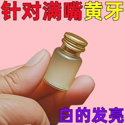 拒绝洗牙【不白退全款】去黄牙结石牙齿美白去烟渍牙膏脱色去除剂