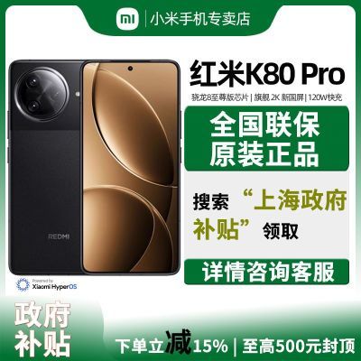 ڲk80pro Redmi Ʒ5Gֻ8Ϸֻ 3143Ԫ