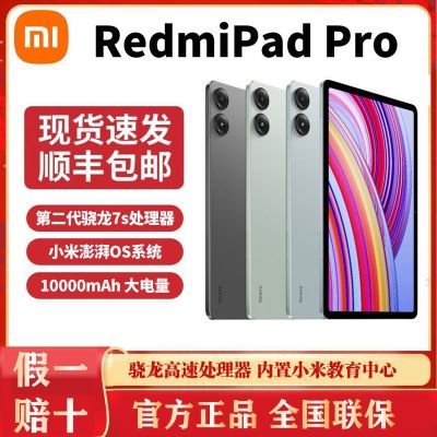 С/RedmiPad pro 12.1Ӣƽ 2.5K ΰ칫1598Ԫȯ