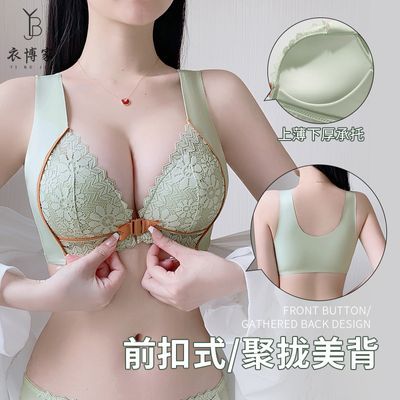 衣博家前扣女士内衣背心小胸聚拢收副乳防下垂无钢圈胸罩高档文胸