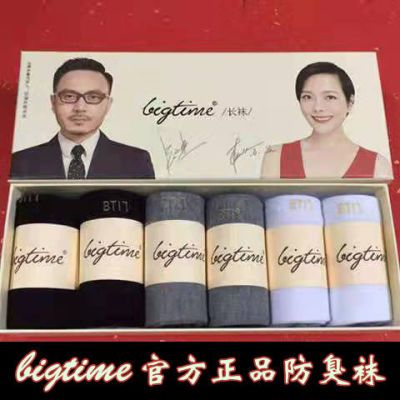 大品位时代防臭袜男中筒纯色棉冬季长袜男女正品冬天吸汗短袜船袜