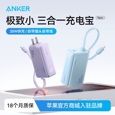Anker˳籦ԴһͷƶԴ149Ԫ