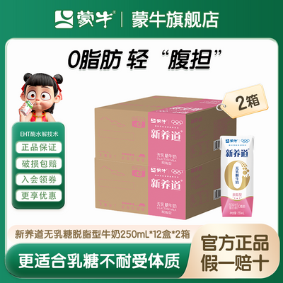 ڲڲ2  0֬ţ250ml*12*2ڻ64Ԫ