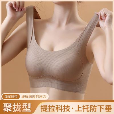 春夏无痕内衣女聚拢上托防下垂软支撑文胸背心式固定杯抹胸可机洗