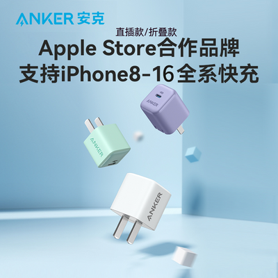 ڲAnkerƻ1520WPDͷiPhone16/14Proװ31.4Ԫ