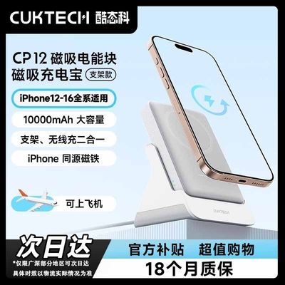 CUKTECH̬10000籦ܿԴƶԴMAGsafe99Ԫ