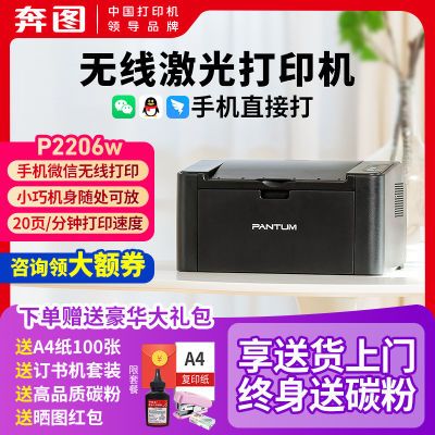 ڲͼP2206Wڰ׼ӡa4ֻwifiӡСͰ칫ר489Ԫ