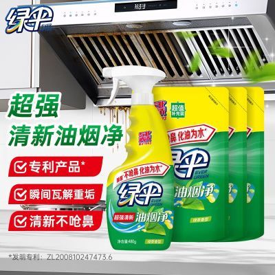 百亿补贴：绿伞抽油烟机清洗剂厨房去重油强效去油污清洁神器家用油烟净正品 6.81元