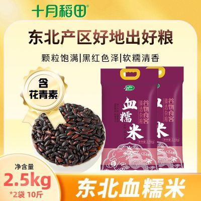 ���ڲ���������Ʒ10�ʮ�µ���ѪŴ��2.5kg*2���������Ŵ��պ������� 48.3Ԫ