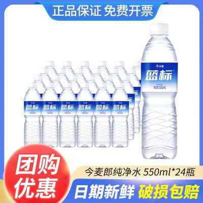 ������ ���ô���ˮ 550ml*24ƿ ���� ��0.62Ԫ/ƿ��14.9Ԫ����24ƿ