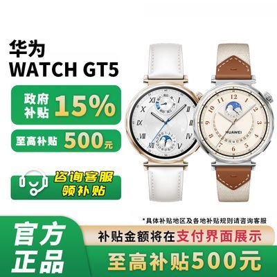 㶫-֧15%ΪWATCH GT5 41mm ¿ֱ810.14Ԫ