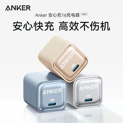 ڲAnkerƻ16ͷ35wذĳ30WiPhone15ͷ51.4Ԫ
