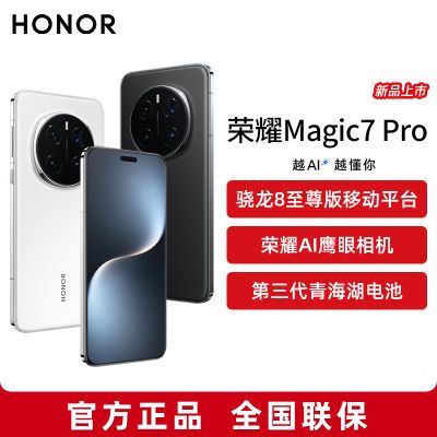 ڲҫMagic7 Pro 2سǱ 84888Ԫ
