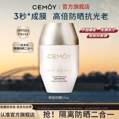 ڲCEMOYӯɹ˪沿ˬSPF50˪һŮ23.5Ԫ