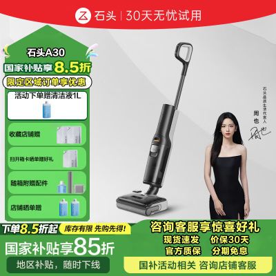 ʯͷA30ϵо0ëٺˮϴһֳϴػ1529Ԫ