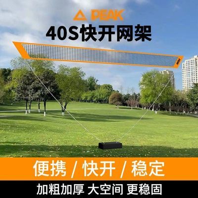 匹克/PEAK羽毛球网架便携式标准网室内移动折叠户外家用简易拦网