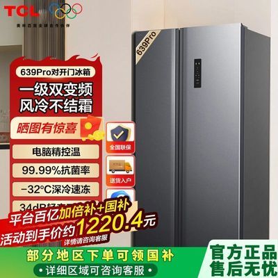 TCL639ProһЧ˫Ƶ ˪Կ˫żõ1220.4Ԫ