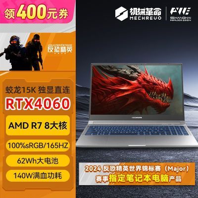 ڲе15K ¿AMDR7 RTX4060 ˺ѧ羺ʼǱ4699Ԫ