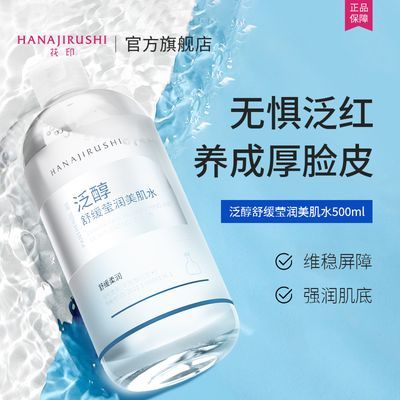 ���ڲ���������ӡ��ά����B5Ө������ˮ�����滺ȥ��Ѫ˿��ˮ��ʪ����ʪ��ˮˬ�� 27.69Ԫ