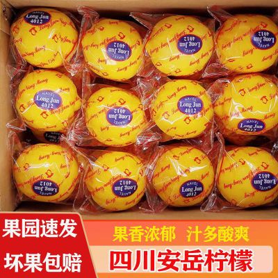 安岳黄柠檬水果当季新鲜水果整箱批发薄皮一级柠檬果子多规格泡水