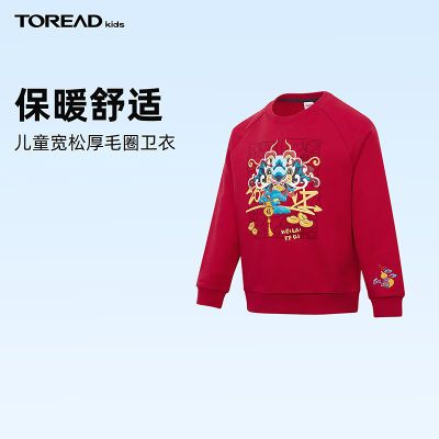 ���ڲ�����[̽·��]��ͯ 25�괺���¿����ӡ����ͷԲ����ñ���� 119Ԫ