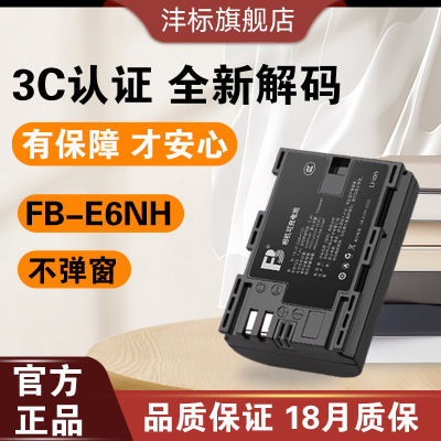 ڲLP-E6NH﮵üR5 R6II R7 90D 80D 5D4 5D3 ΢97.9Ԫ