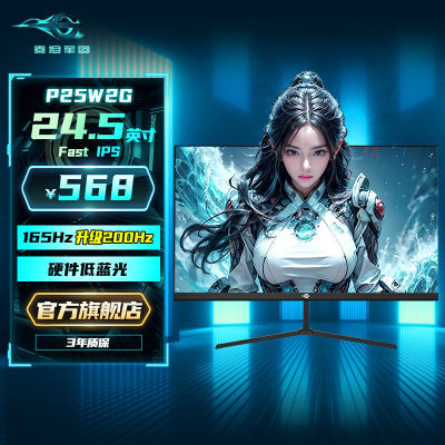 ̩̹ʾFast IPS 24.5Ӣʾ200Hz P25W2G439.2Ԫ