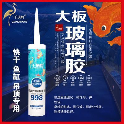 酸性千顶鹤快干998玻璃胶集成大板吊顶速干鱼缸专用防水防霉透
