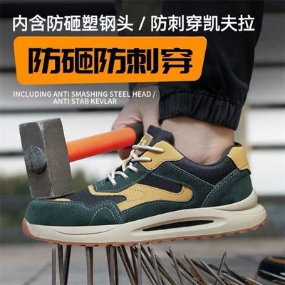 劳保鞋男塑包头防砸防刺穿轻便舒适耐磨户外防滑安检电工绝缘鞋【10天内发货】优惠商品图片