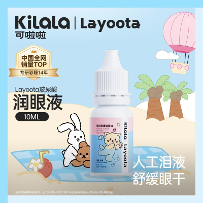 ڲlayootaܽܽҺ10ml۾ɬҺ8.9Ԫ