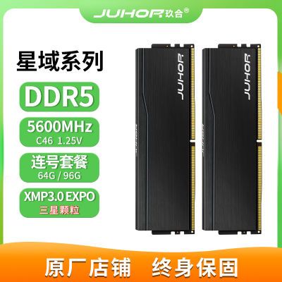 JUHOR ddr5̨ʽ96 G64gڴ ѡrgb1099Ԫ
