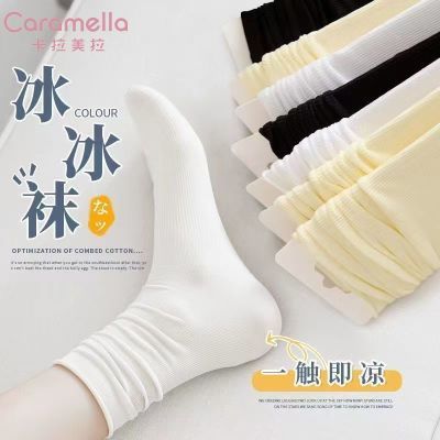 CARAMELLA无骨袜子女防臭月子冰冰袜长筒堆堆袜夏季薄款