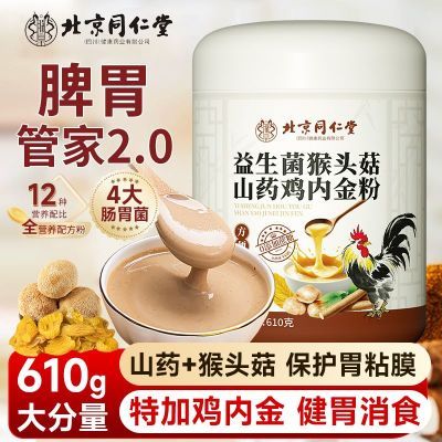 ڲͬͷɽҩڽ610g׺θʹʳ29.8Ԫ